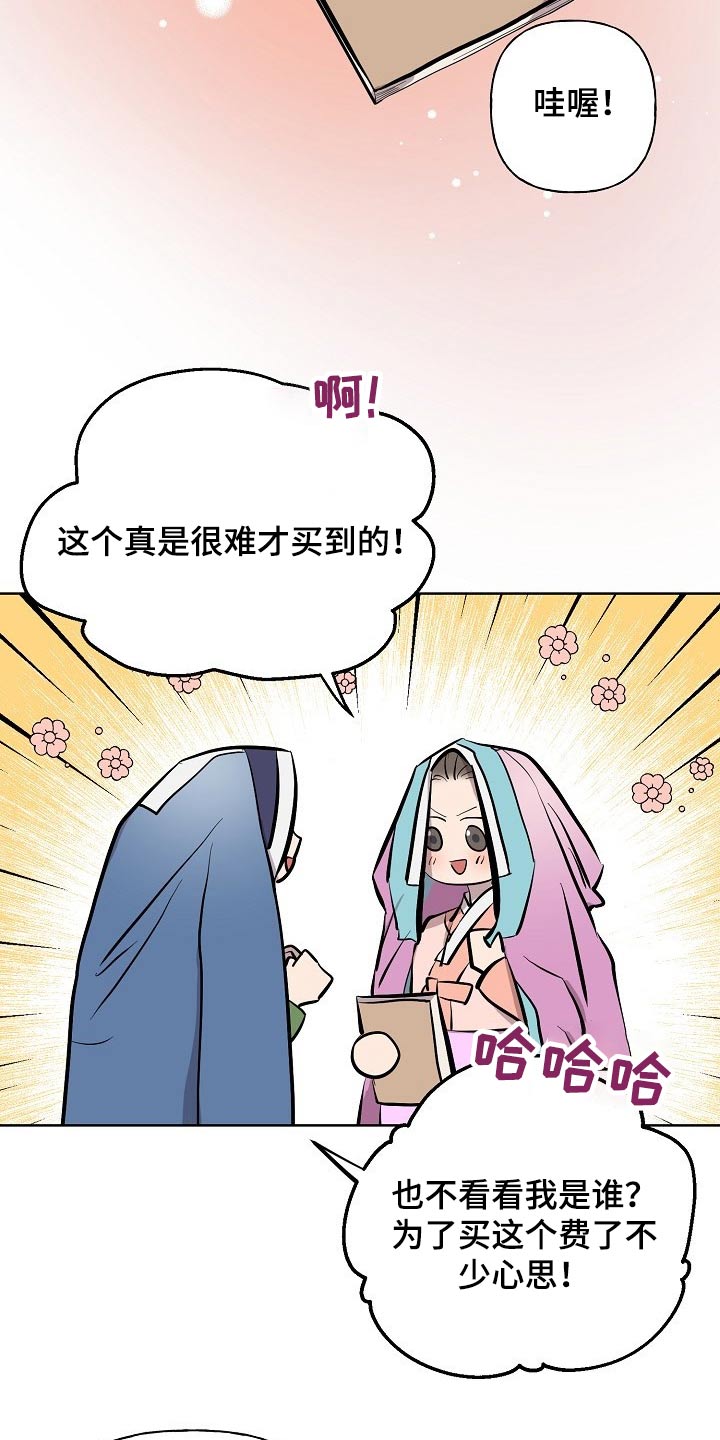 第58章：躲藏2
