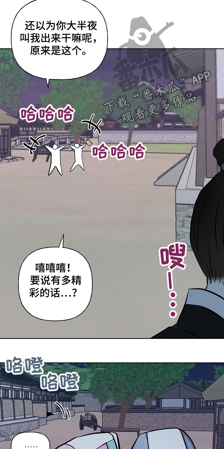 第58章：躲藏3