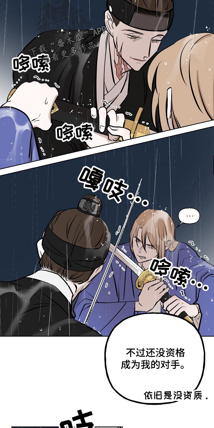 第61章：老虎4