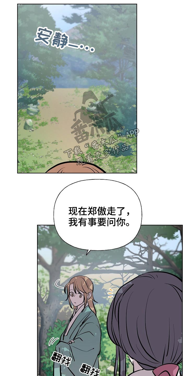 第63章：首饰4