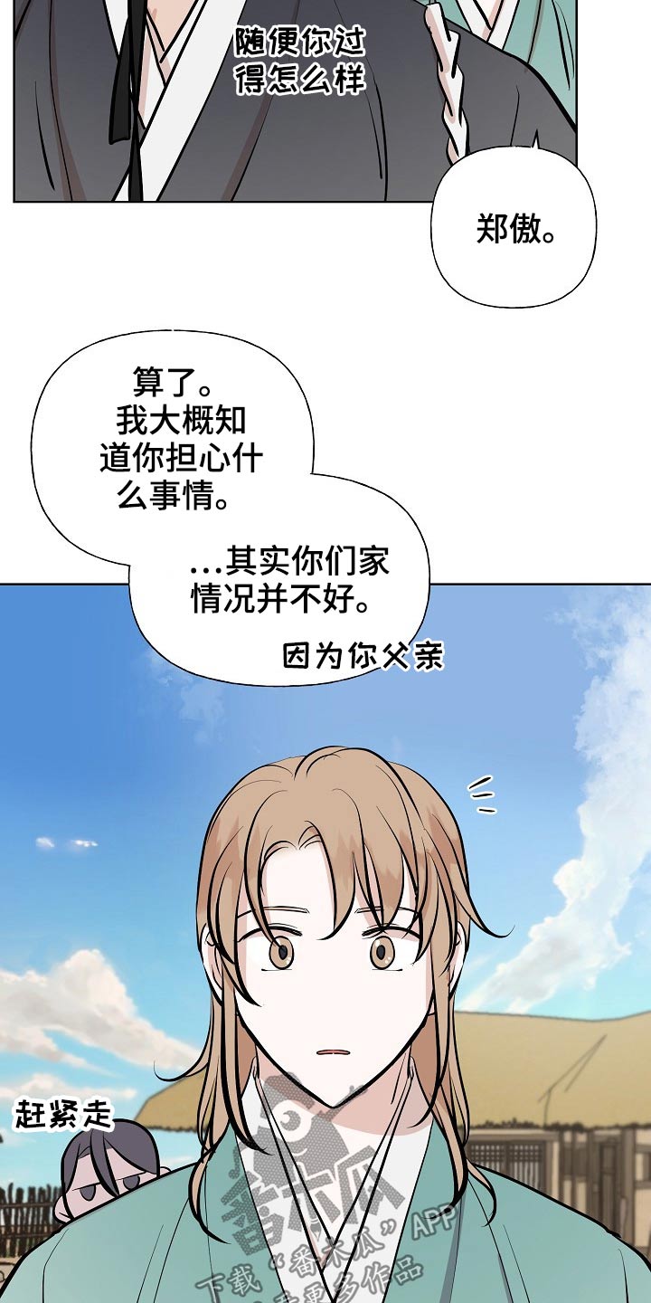 第63章：首饰2