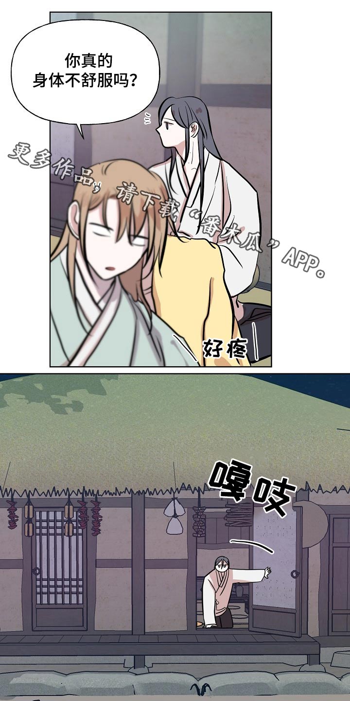 第59章：着火0
