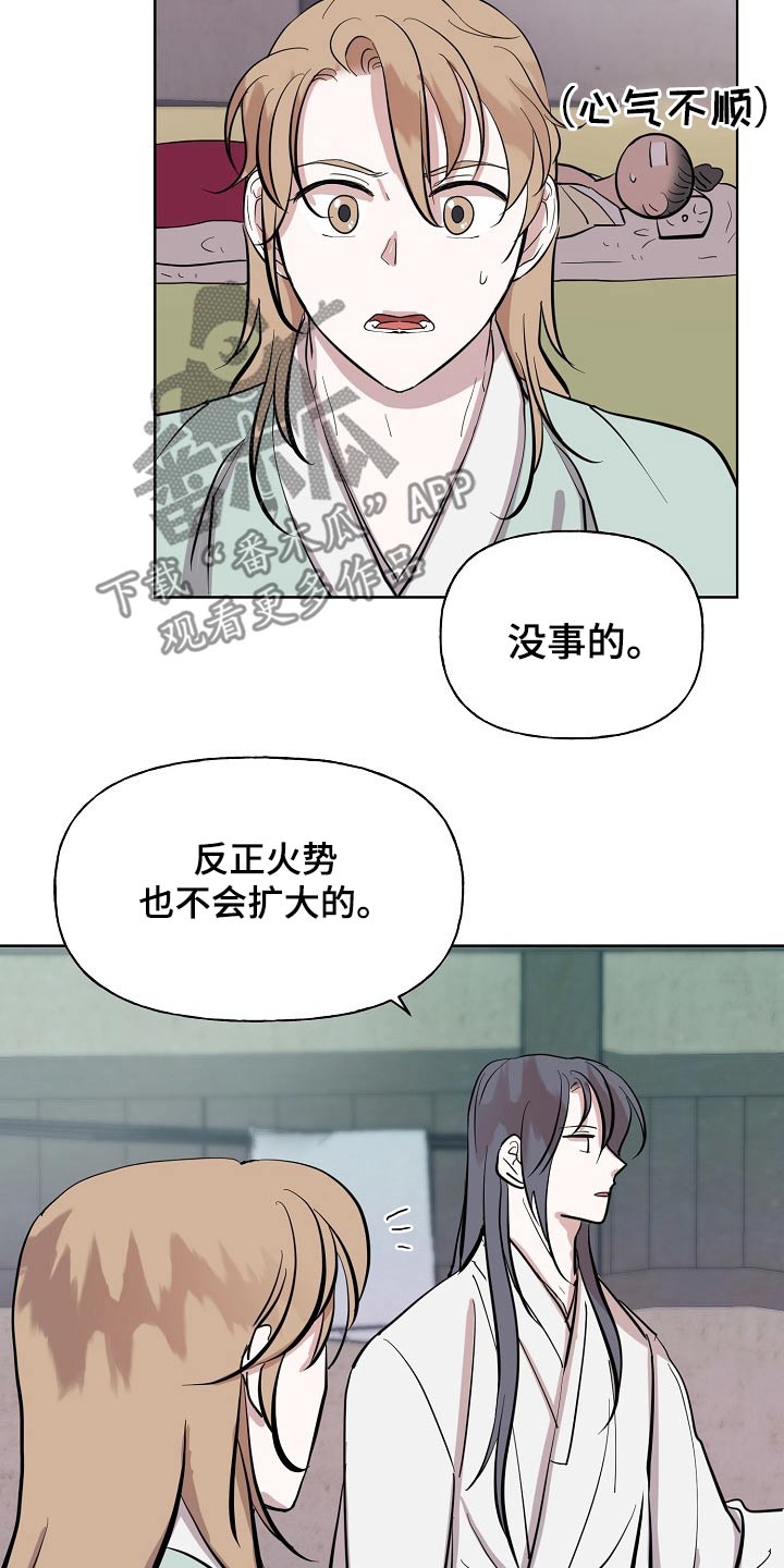 第59章：着火4