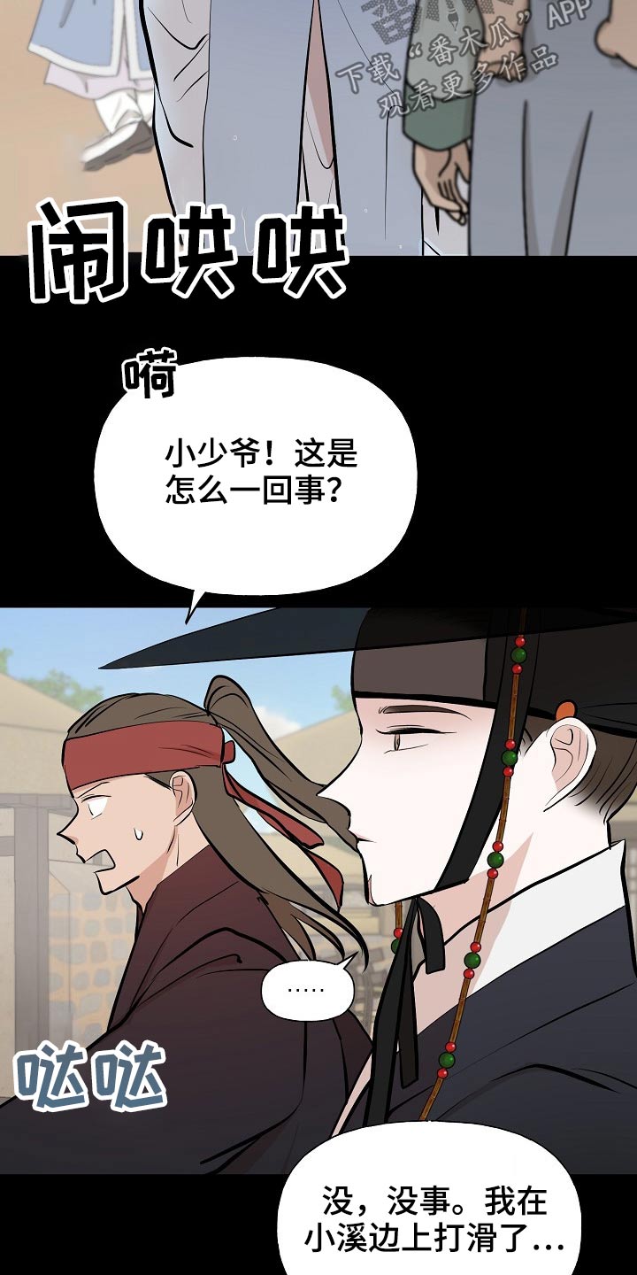 第62章：掉落2