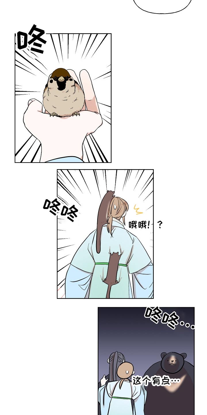 第40章：执着3
