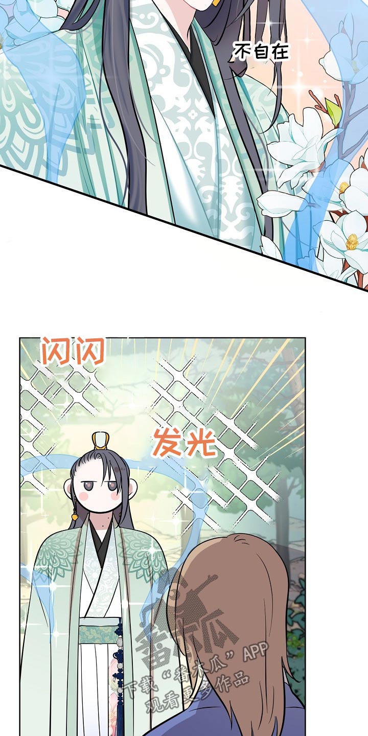 第65章：分别（完结）4