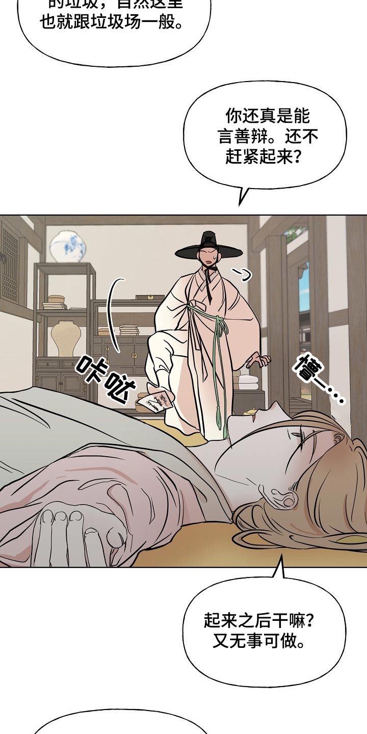 第47章：出逃4