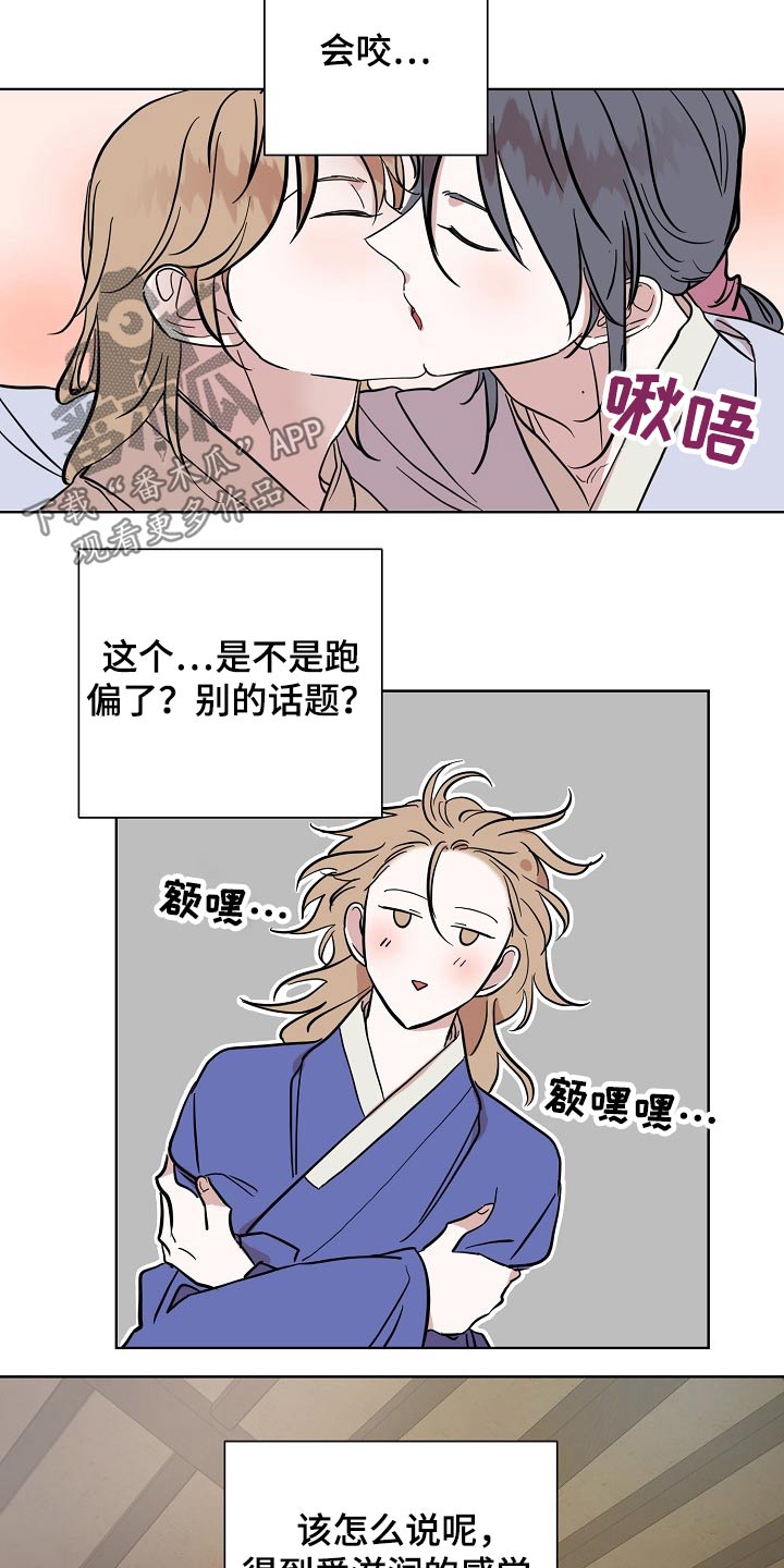 第37章：拜托2