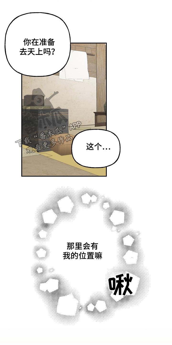 第35章：耳钉4