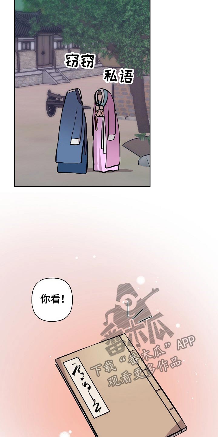 第58章：躲藏1