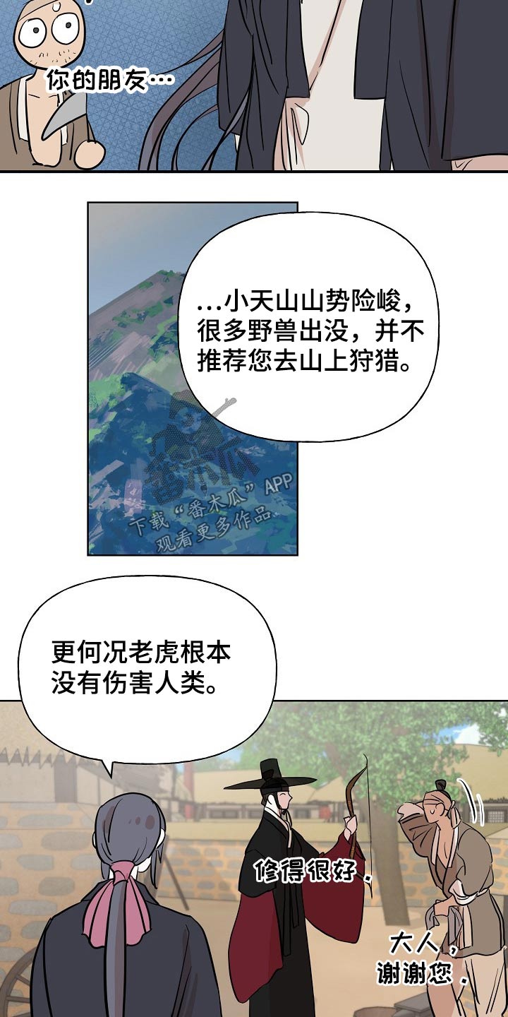 第43章：出行3