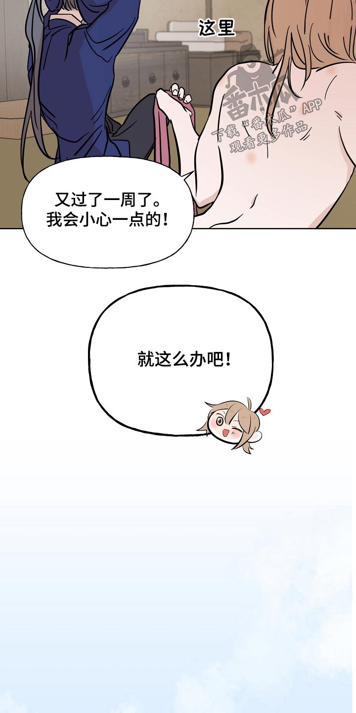 第41章：消息3