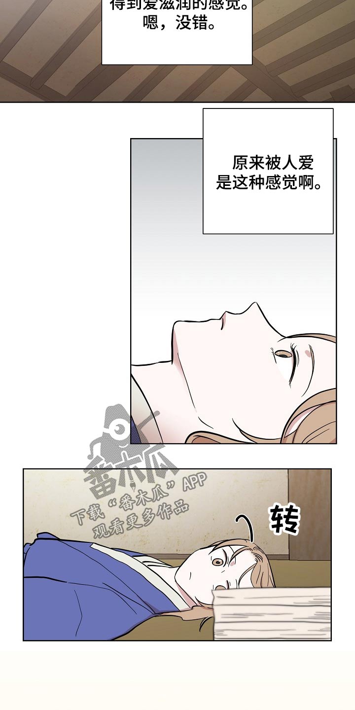 第37章：拜托3