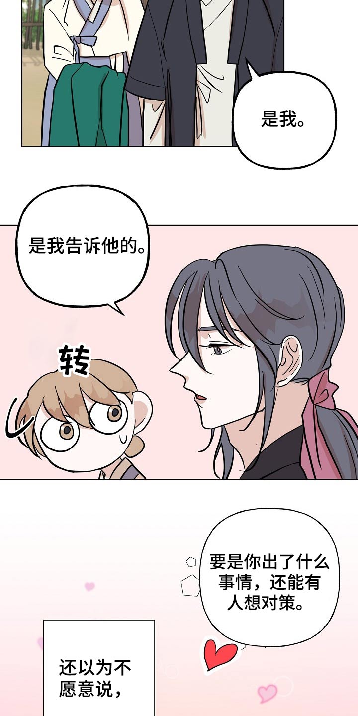 第44章：对策2
