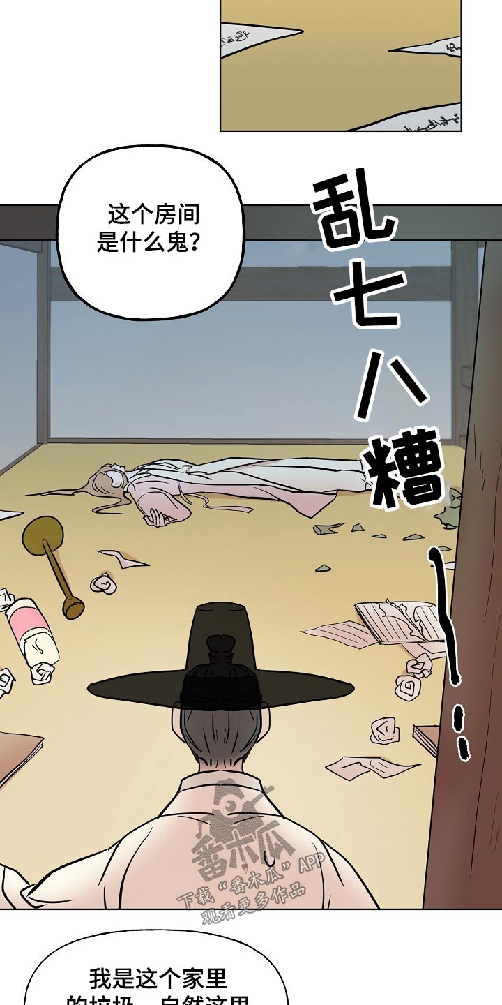 第47章：出逃3