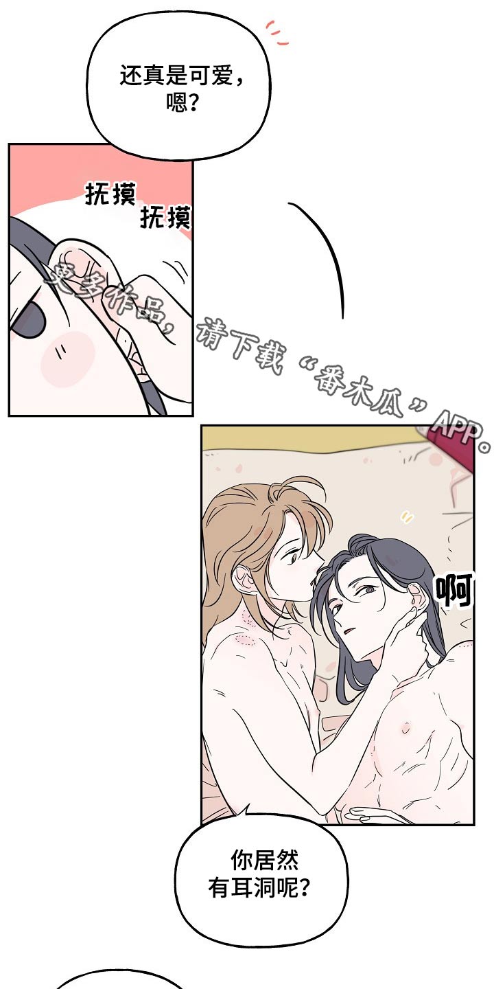 第35章：耳钉0