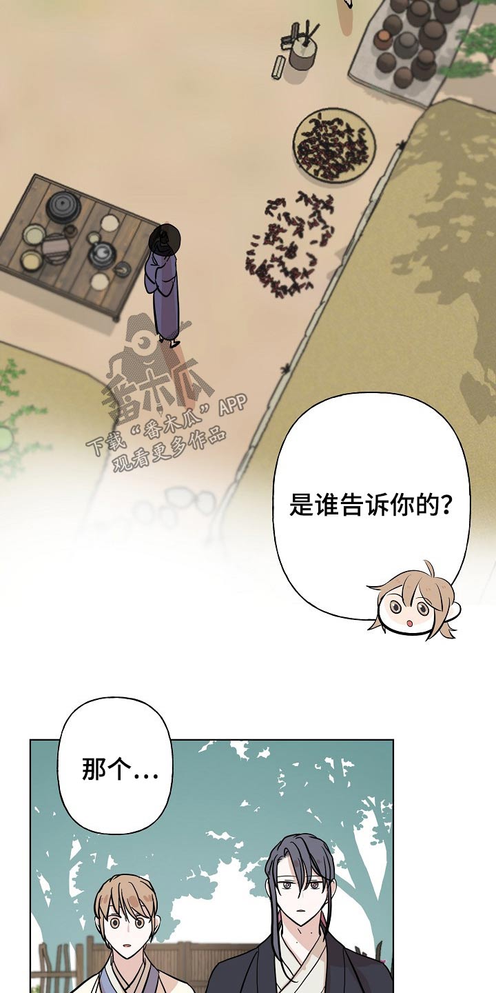 第44章：对策1