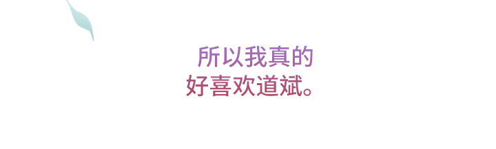 第25章：最适合的颜色【完结】0