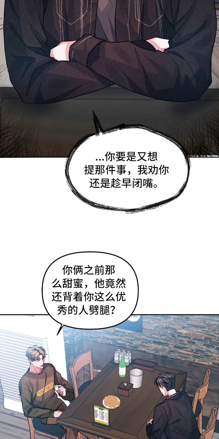 第2章：失恋2