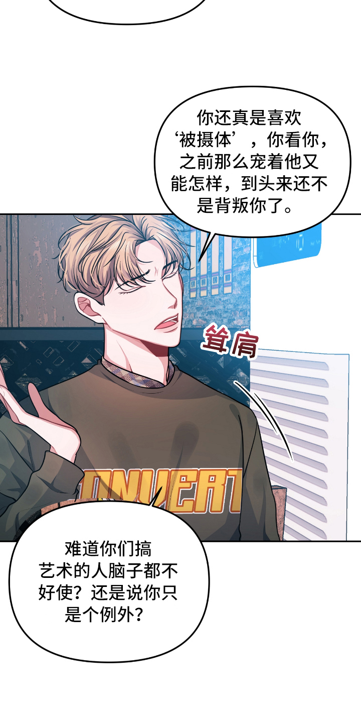 第2章：失恋4