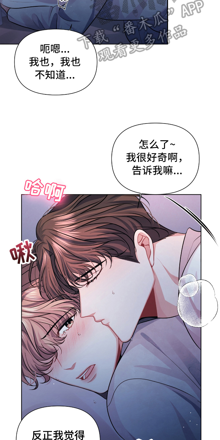 第13章：熟睡3