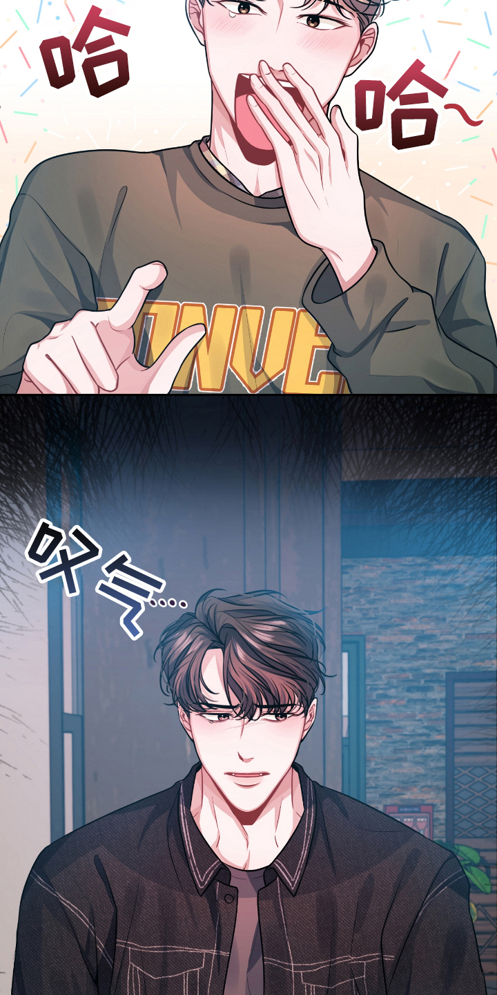 第2章：失恋1