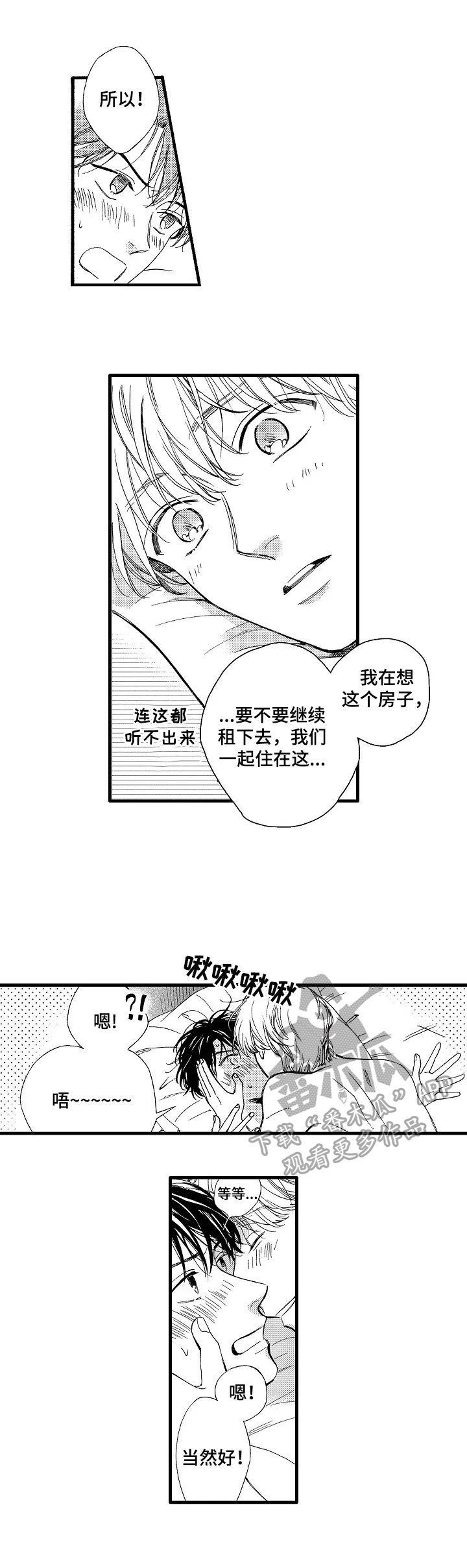 第29章：叫名字（完结）4