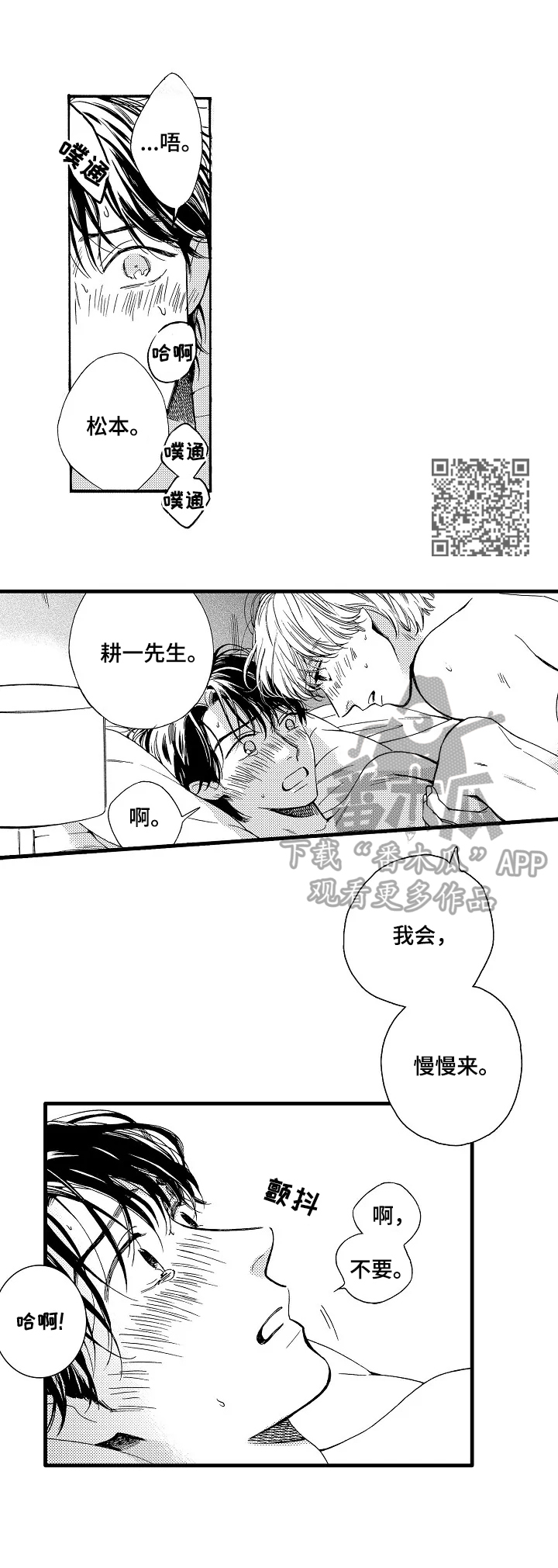 第28章：喜欢3