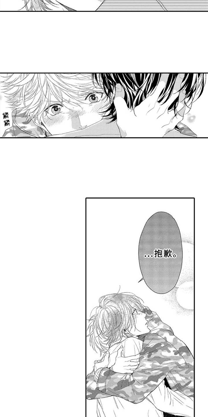第26章：赶到3