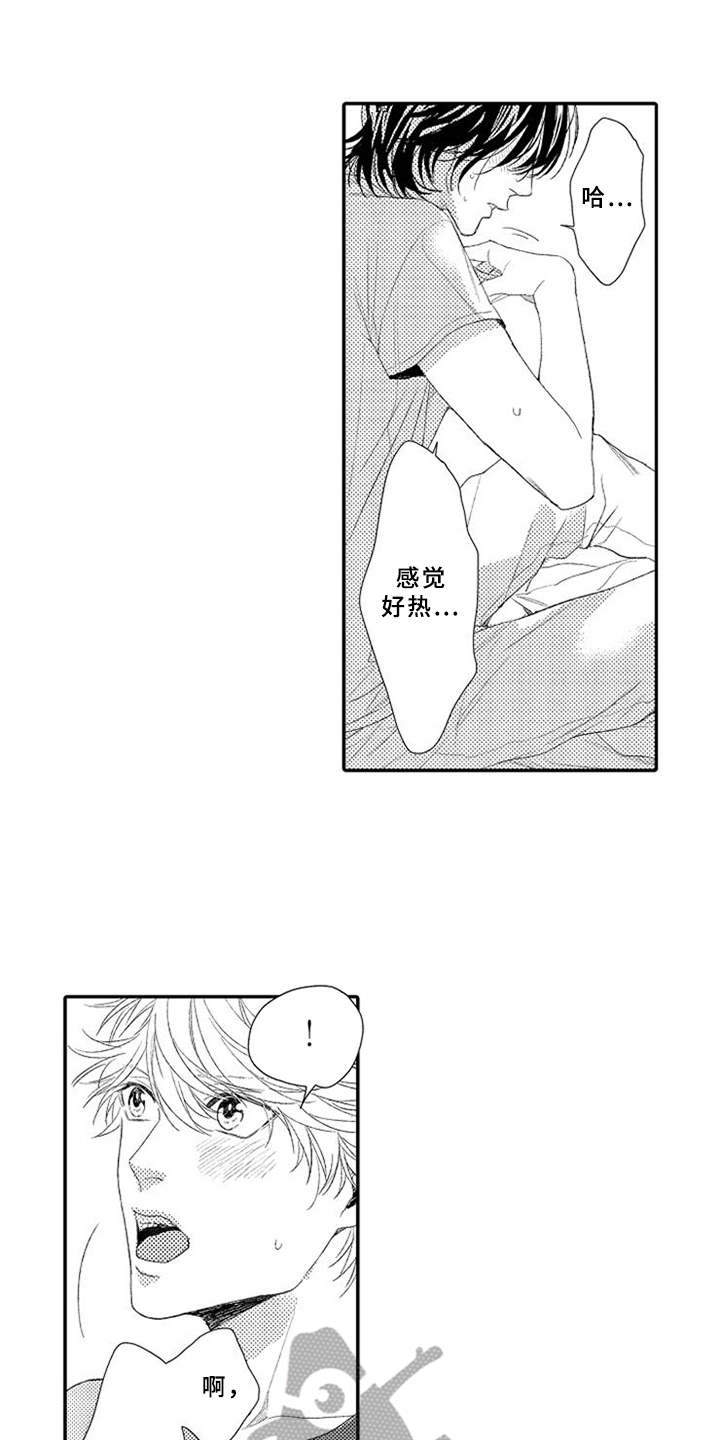 第7章：慌张0