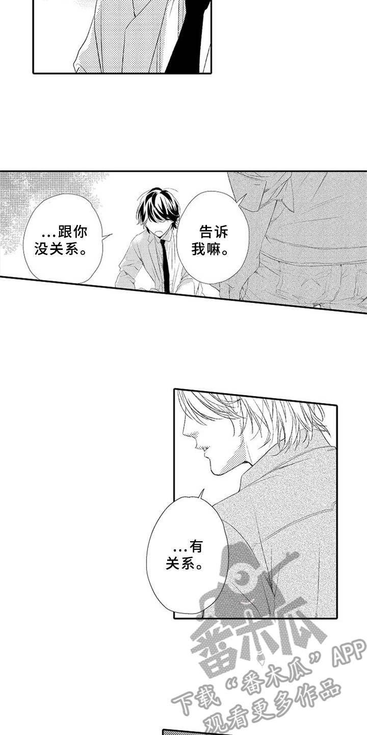 第17章：跳出来4