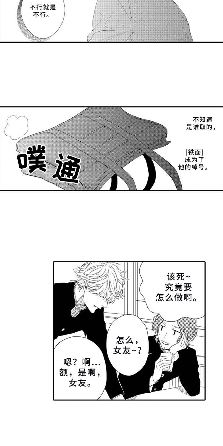 第1章：不讲情面2