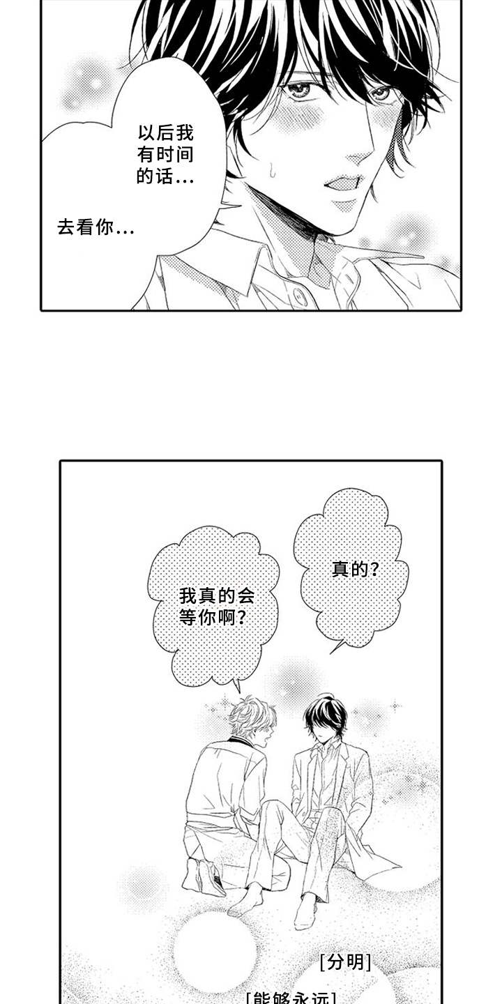 第20章：许愿3