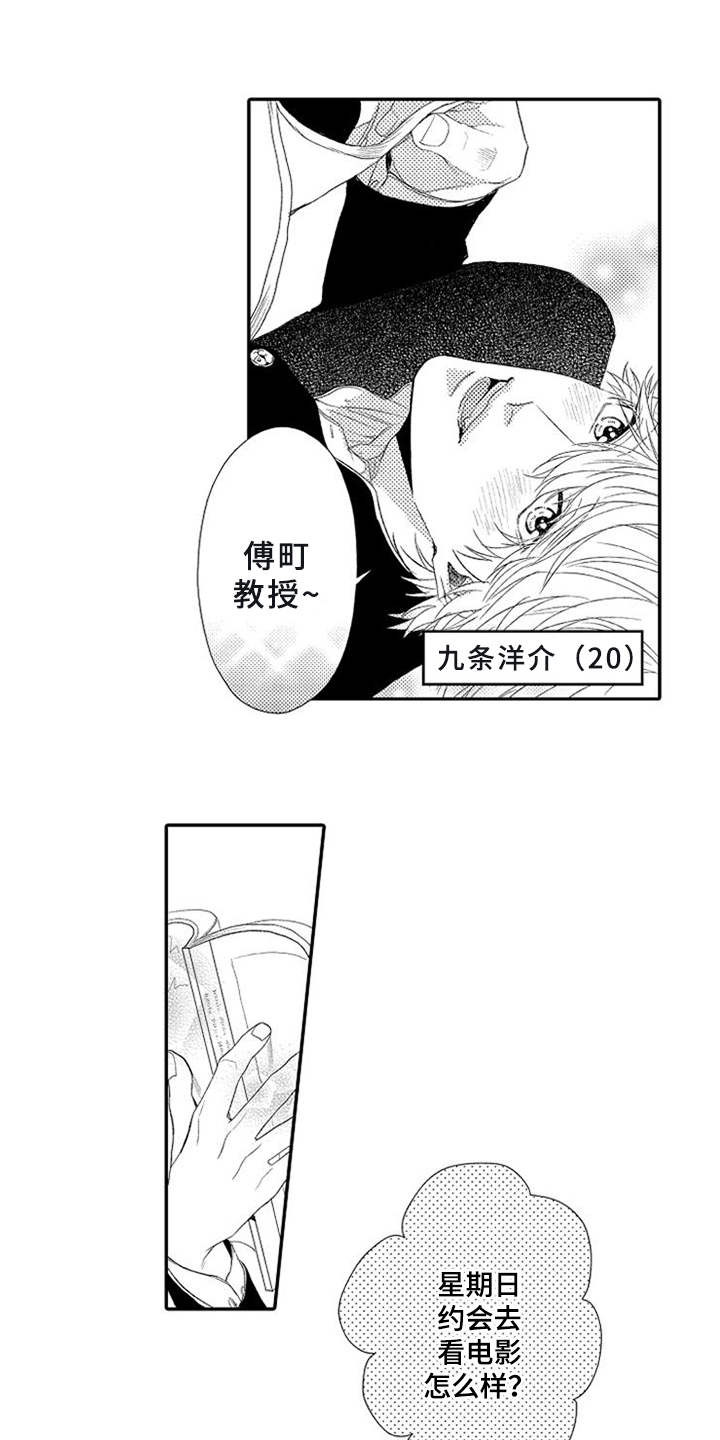 第1章：不讲情面0