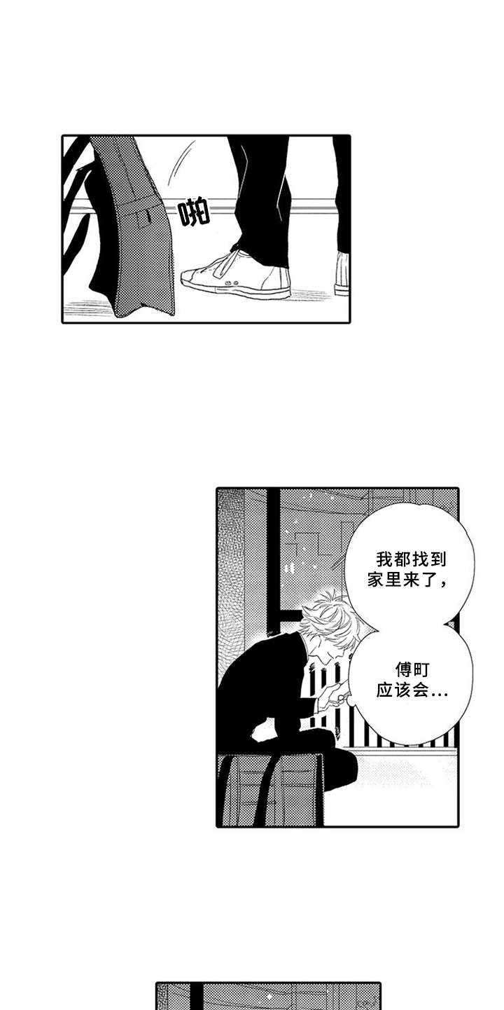 第2章：拒之门外4