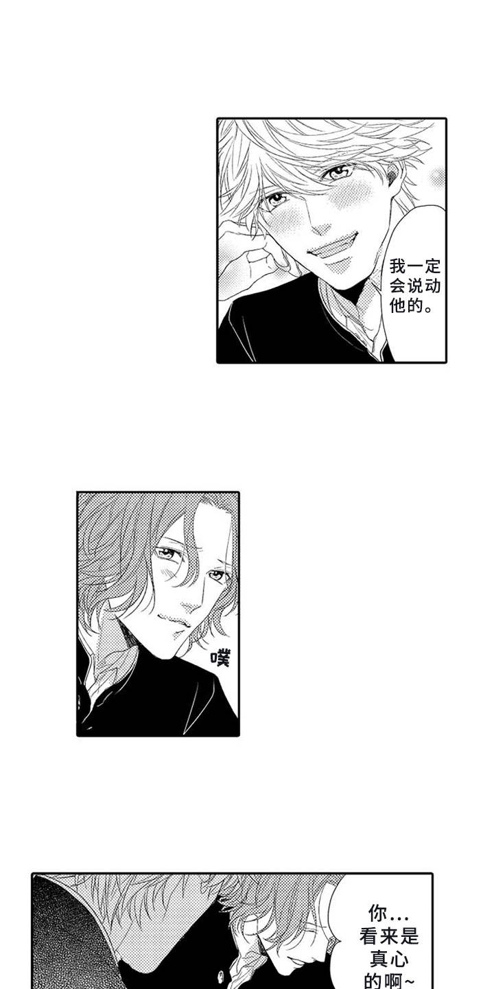第1章：不讲情面4