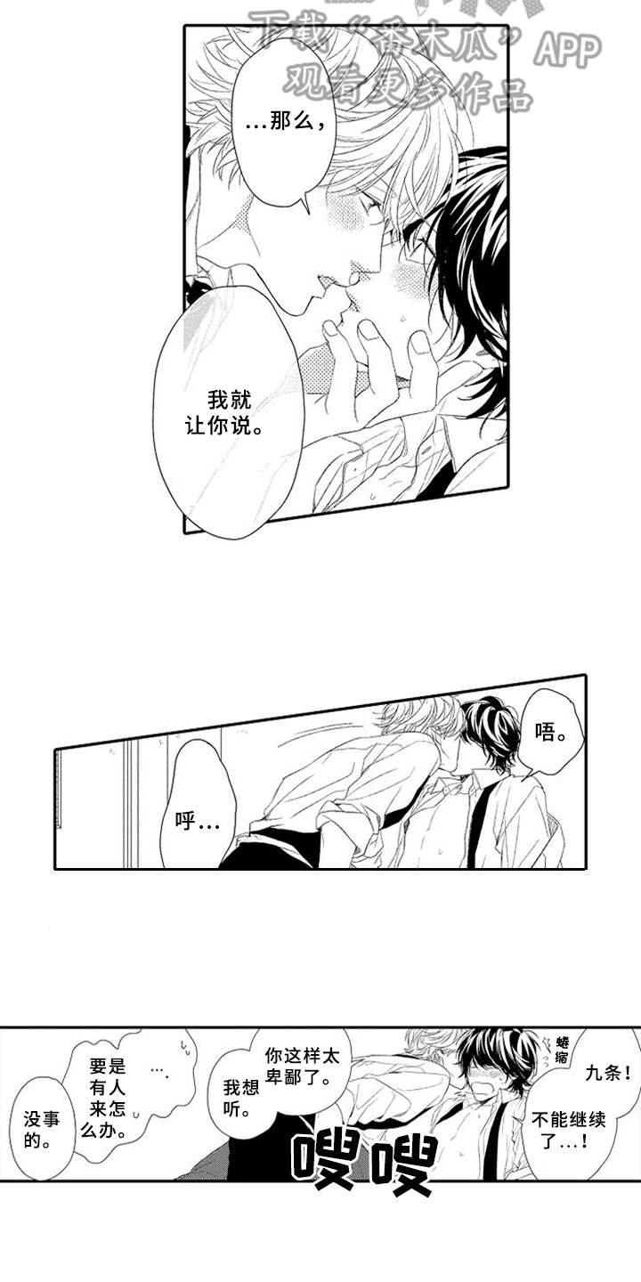 第19章：确认心意1