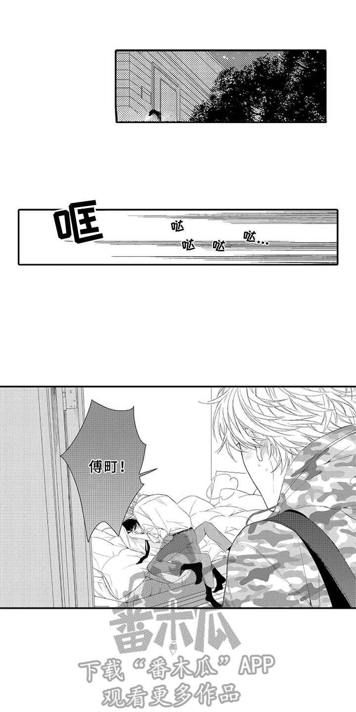 第26章：赶到0