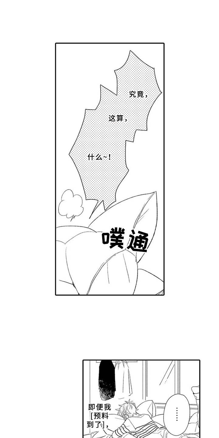 第2章：拒之门外0