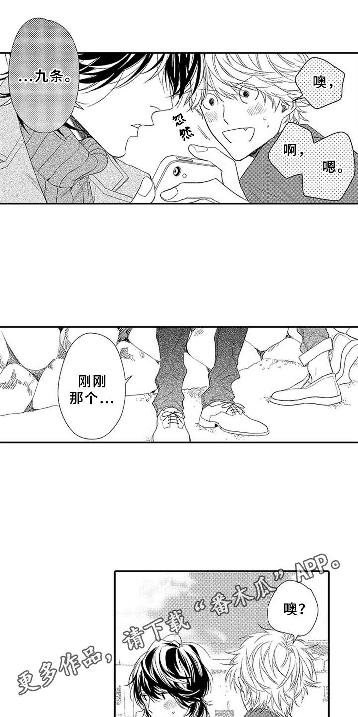 第21章：趁人之危2