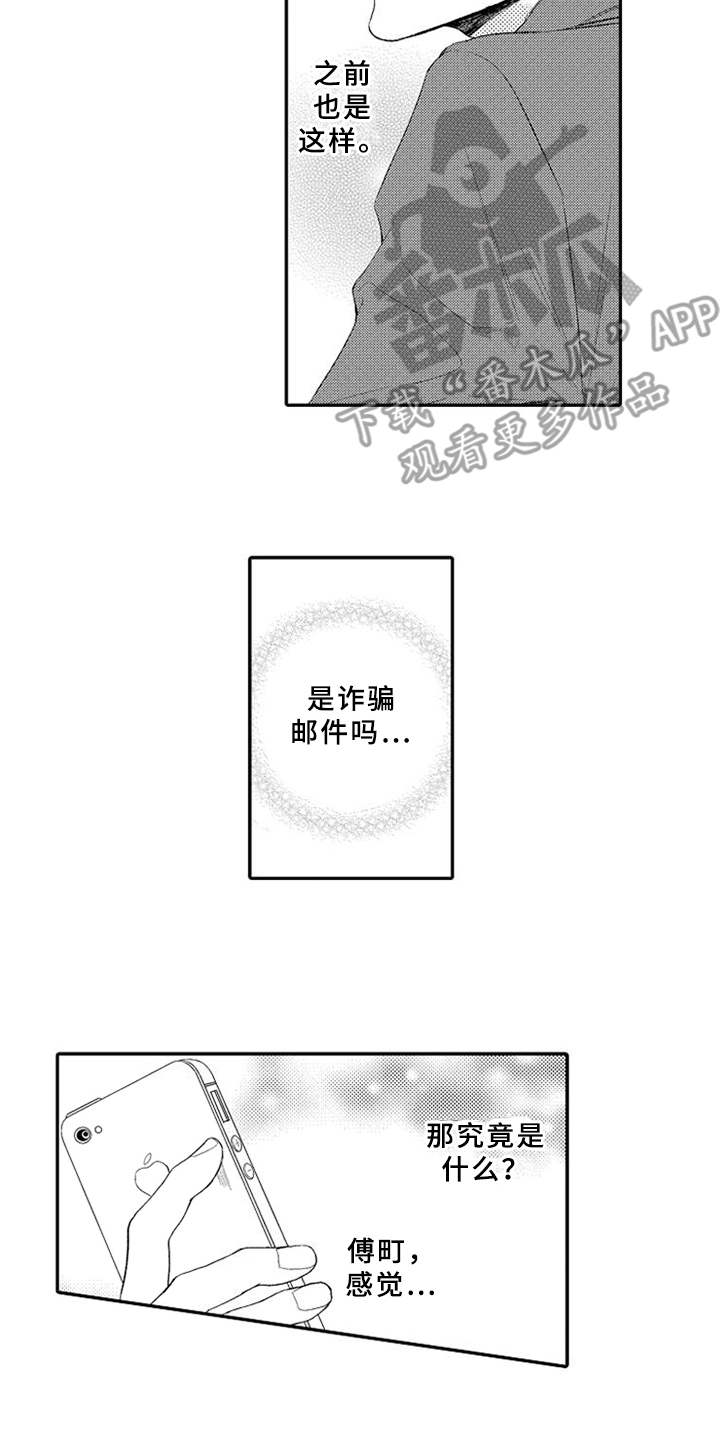 第21章：趁人之危1