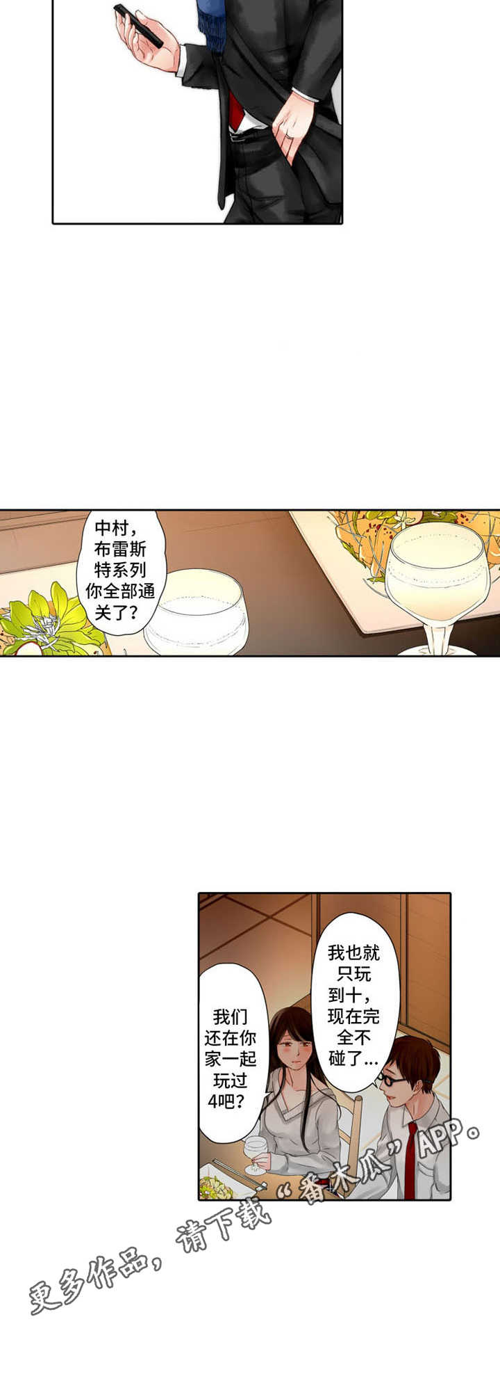 第6章：共同话题4