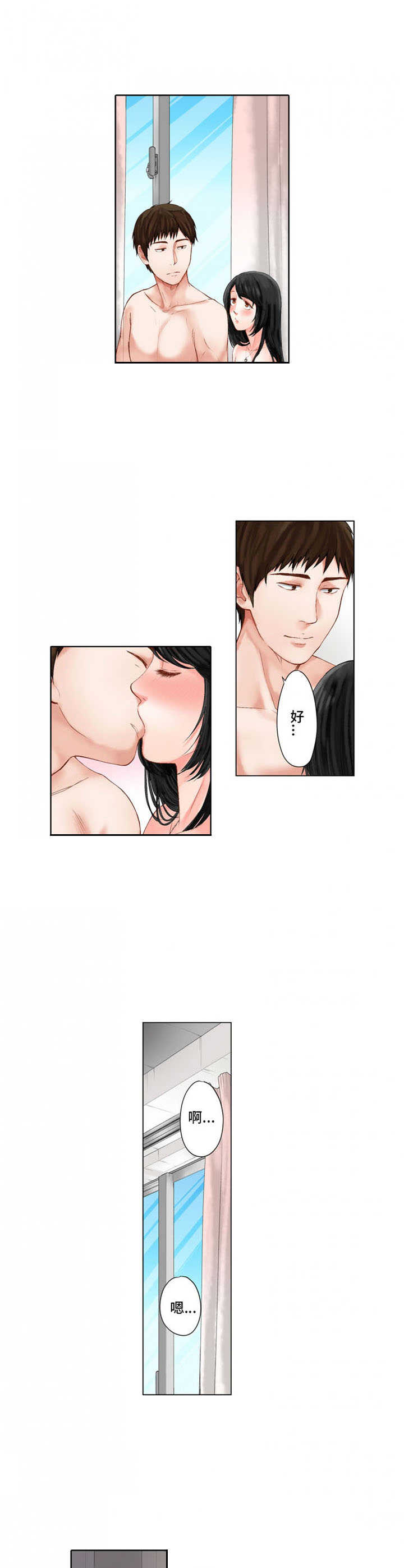 第19章：保护欲3
