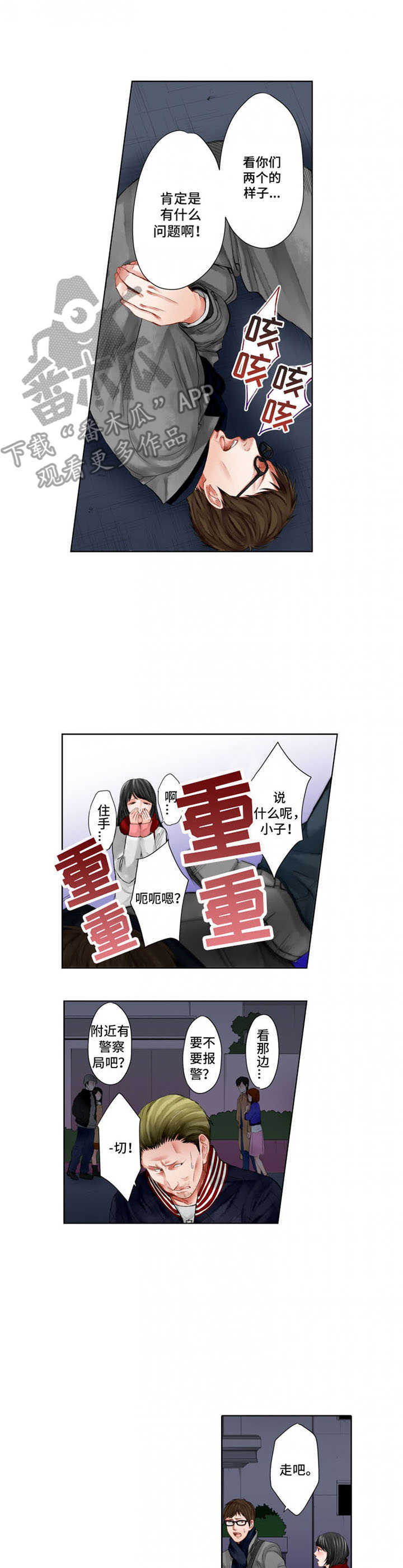 第18章：出头2
