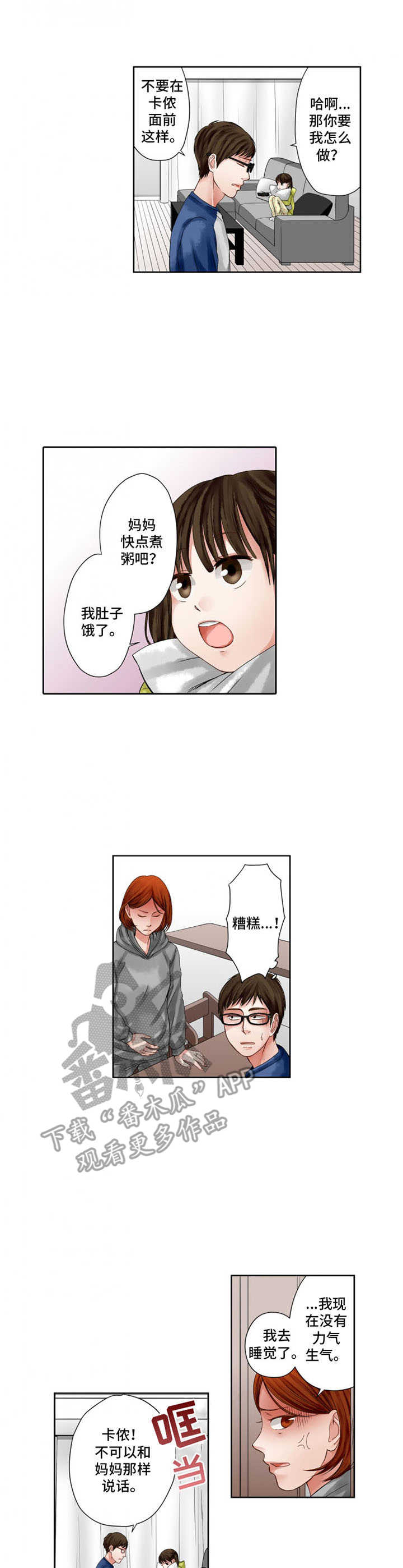 第6章：共同话题0