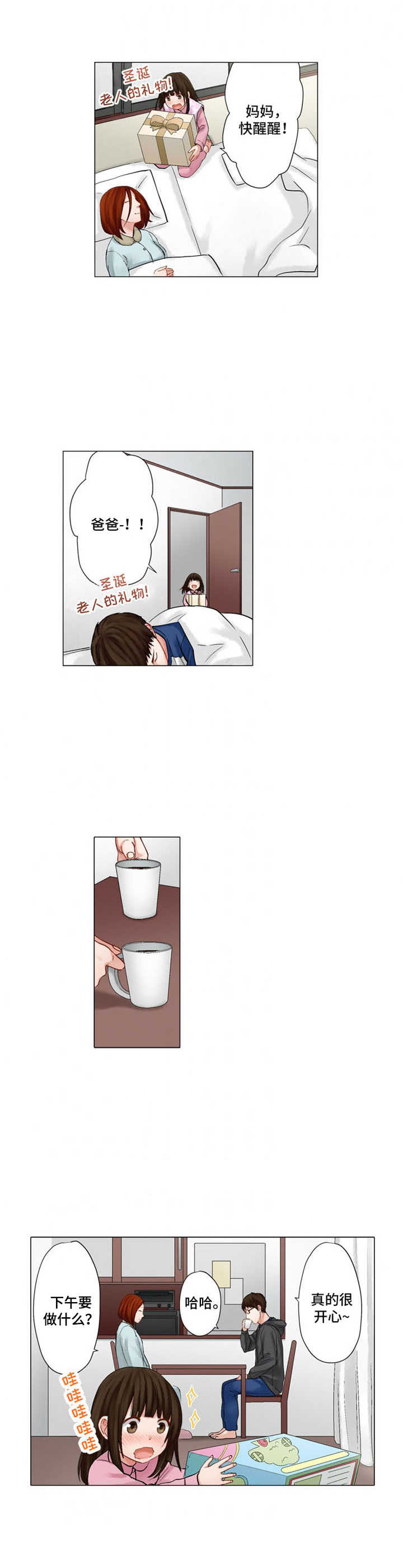 第26章：质问1