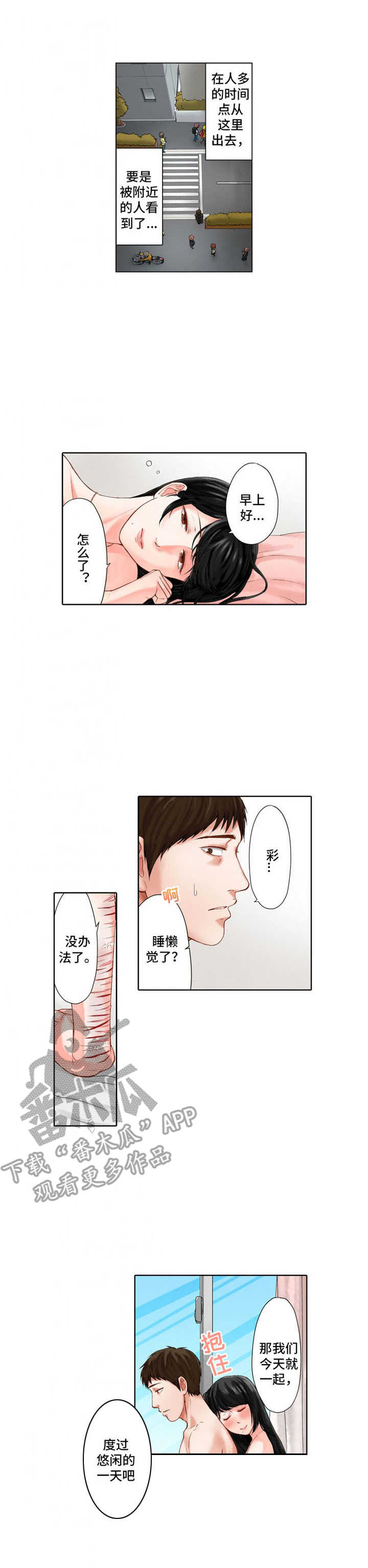 第19章：保护欲2