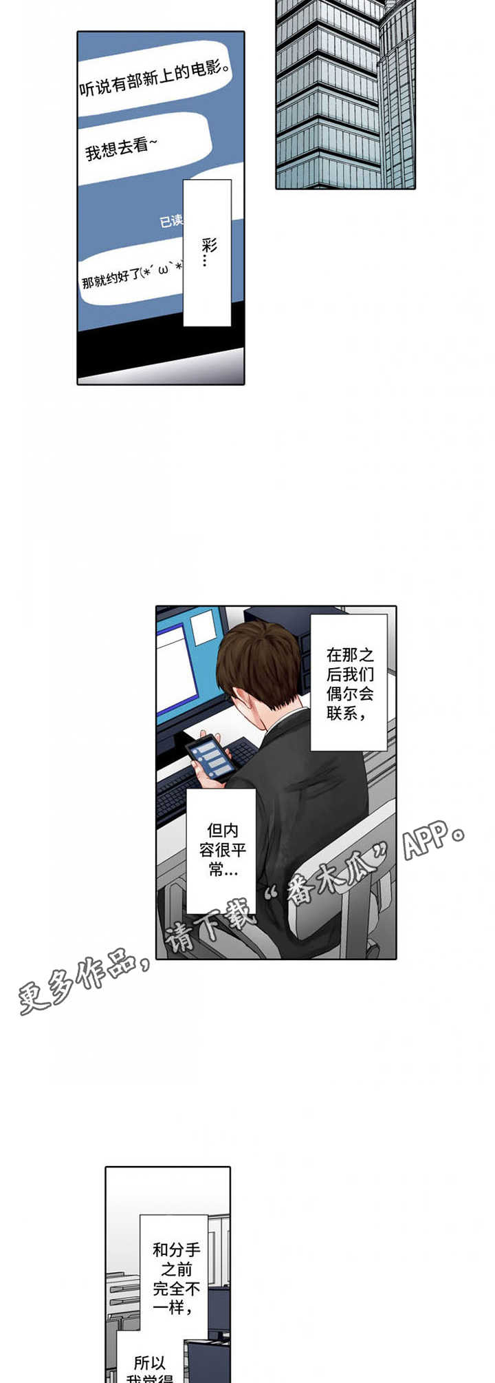 第17章：走神4
