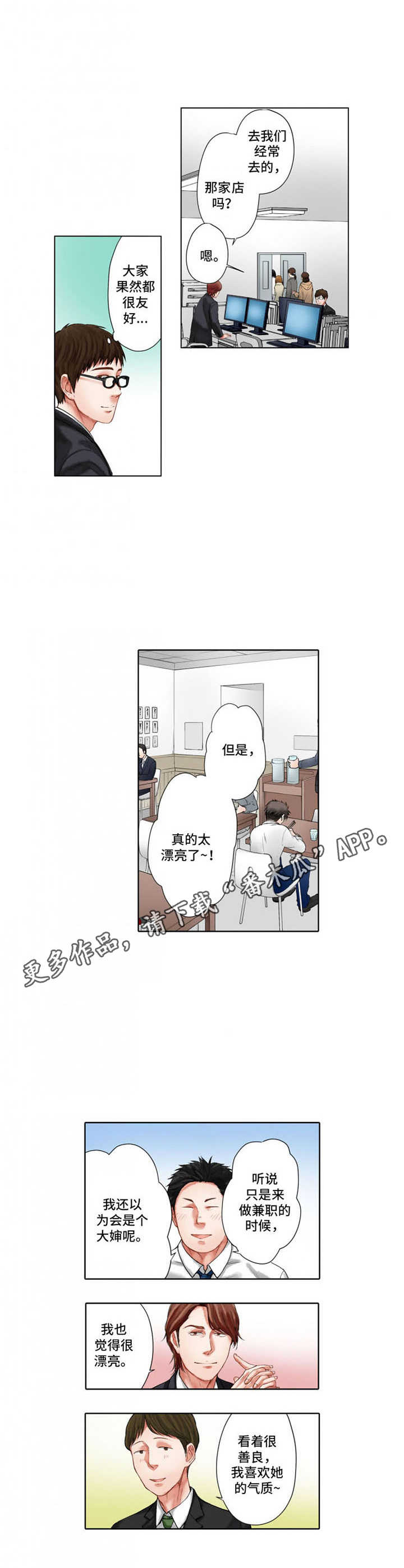 第20章：受欢迎4
