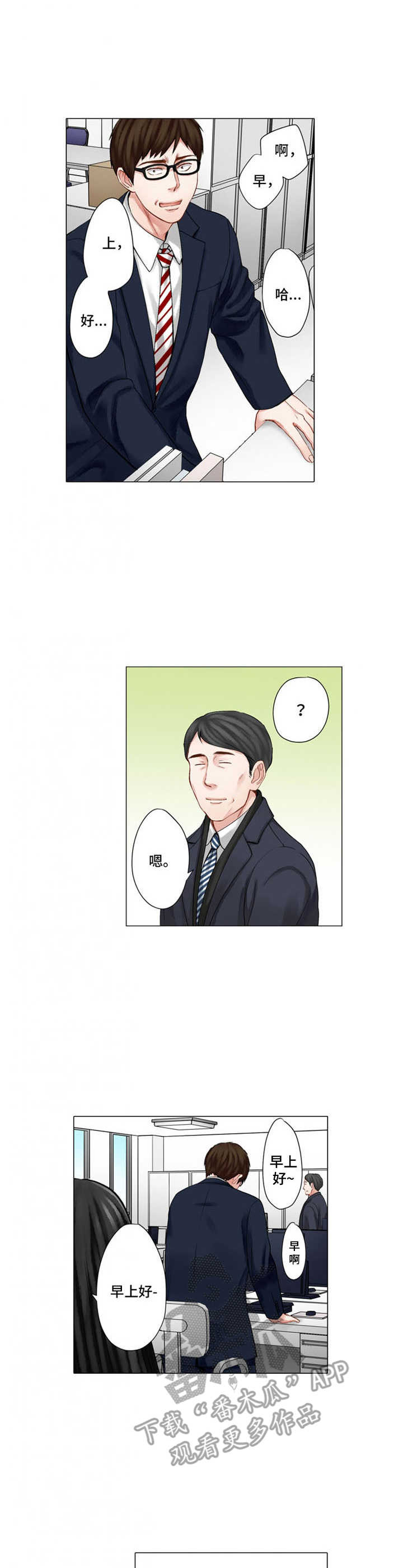 第29章：尴尬1
